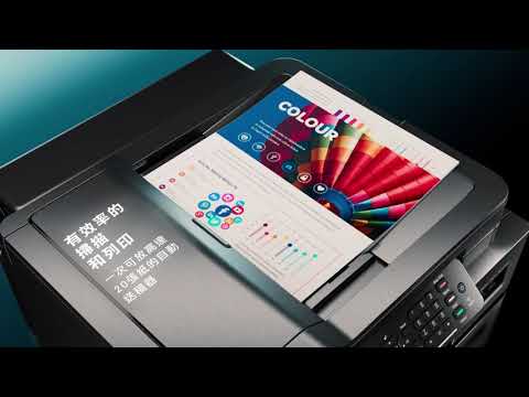DCP-T820DW威力印大連供 雙面商用無線複合機