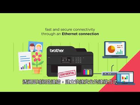 T4500 Brother 連續供墨列表機三