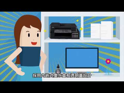 Brother 新一代原廠大連供 內嵌式墨水盒720P
