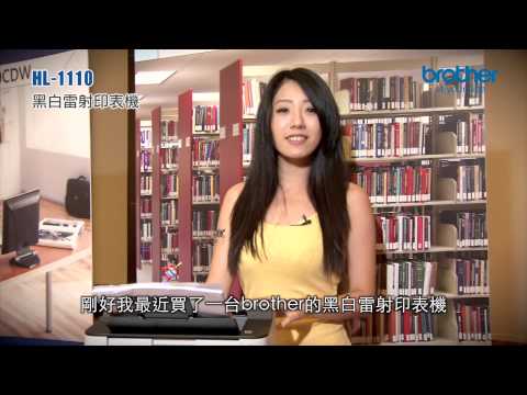 Brother HL-1110 黑白雷射印表機
