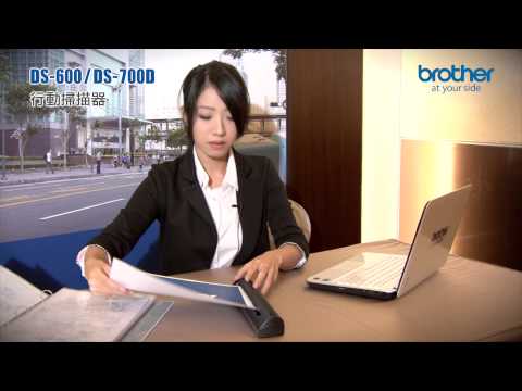 Brother DS-600/DS-700D 行動掃描器
