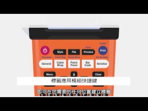 Brother PT-E300工業用可攜式線材標籤機