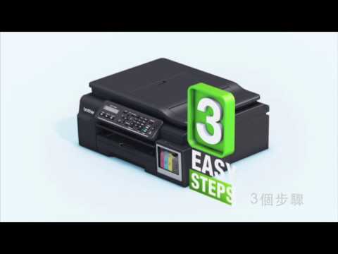 Brother 原廠大連供 T 系列