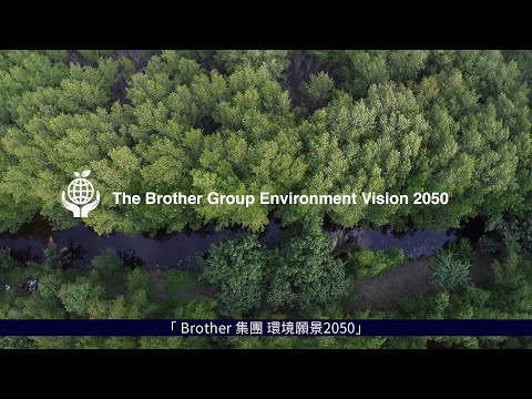 Brother 如何推行聯合國永續發展目標 SDGs?