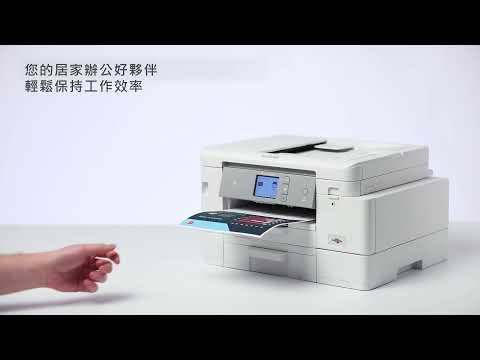 【威力印輕連供】商用雙面網路雙紙匣傳真事務機 MFC-J4540DW
