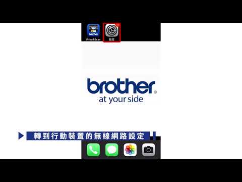 Brother MFC-L2715DW 手動配置Wi Fi Direct網路
