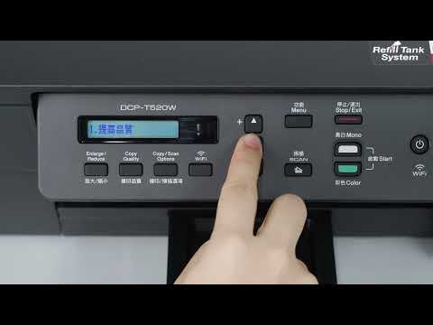 Brother DCP-T520W 檢查列印品質