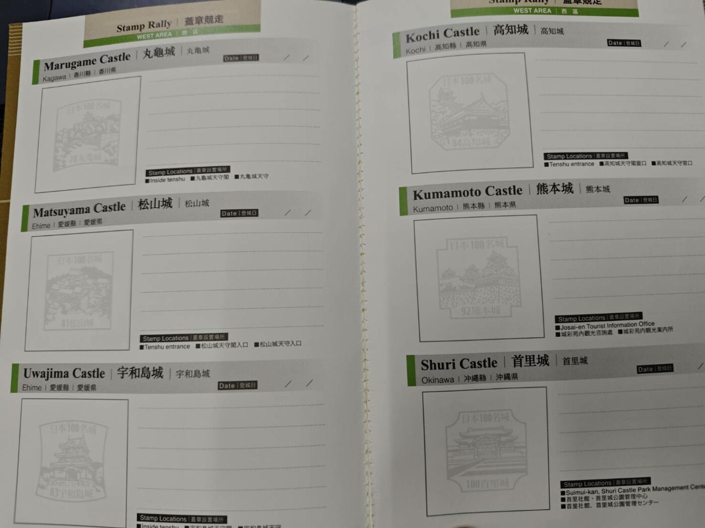 24城 二十四城 日本古城 日本100城 日本協會