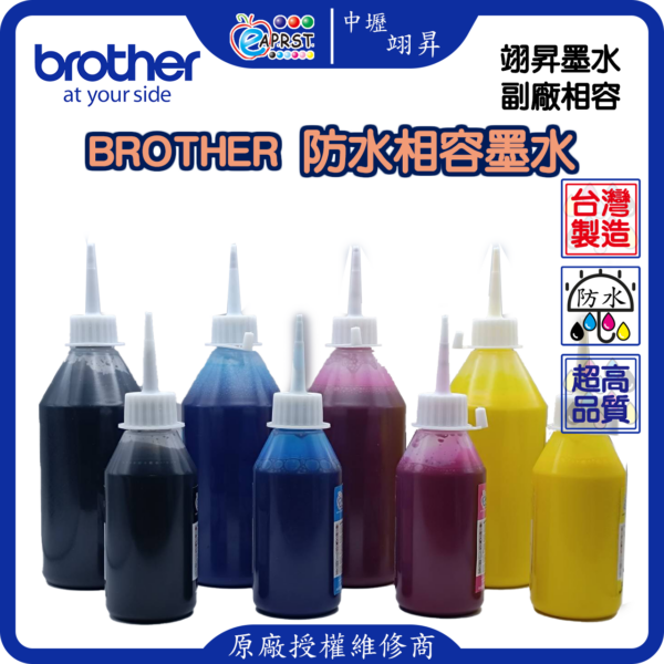 BROTHER 專用防水Eaprst墨水  填充墨水100CC~250CC 保證台灣製 品質保証：圖片 2