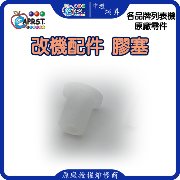 列表機連供改裝配件 墨水匣 L型長彎頭 連管線膠塞彎頭 轉彎接頭 10入中壢翊昇Eaprst 原廠授權維修中心