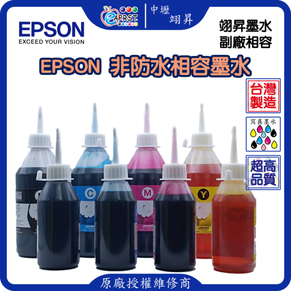 EPSON 專用非防水 Eaprst墨水 填充墨水100CC~250CC 保證台灣製 品質保証