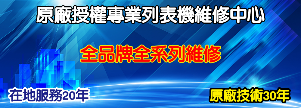 Eaprst 中壢翊昇 列表機維修 印表機維修 全品牌全系列維修