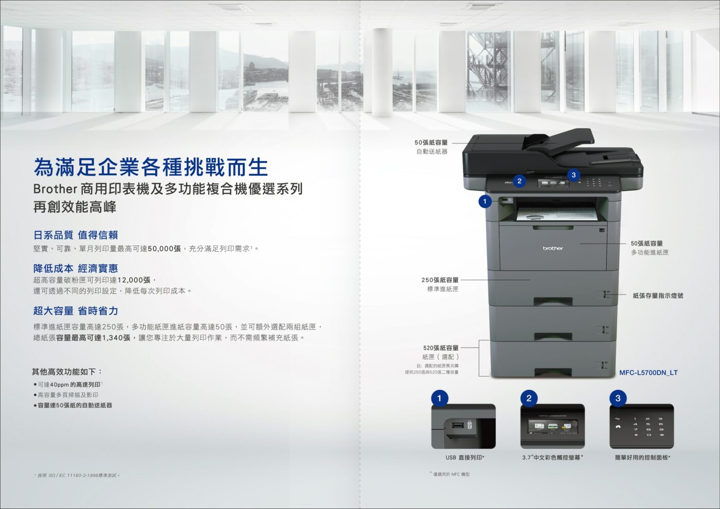 【中壢翊昇】Brother MFC-L5700DN有線網路 雙面高速傳真事務機~全新未使用-機器體積較大~保固三個月