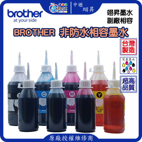 eaprst ink dey brother 防水副廠墨水