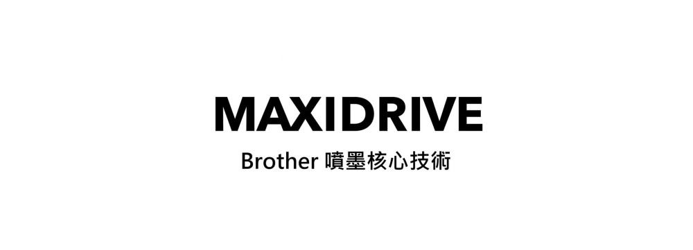 【Brother揮灑創意 放膽卓越 】 Brother A3威力印輕連供系列-MAXIDRIVE次世代噴頭設計