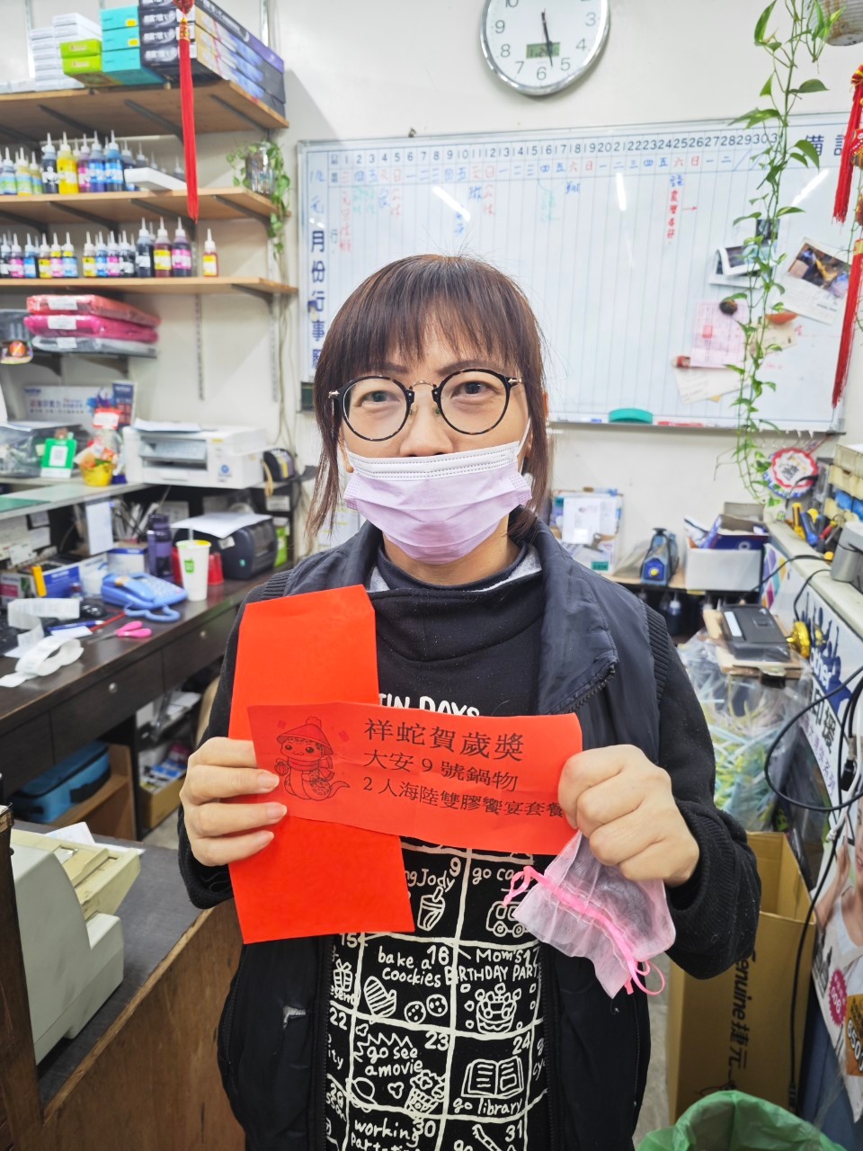 2025Eaprst 翊昇尾牙及年度尾日摸彩