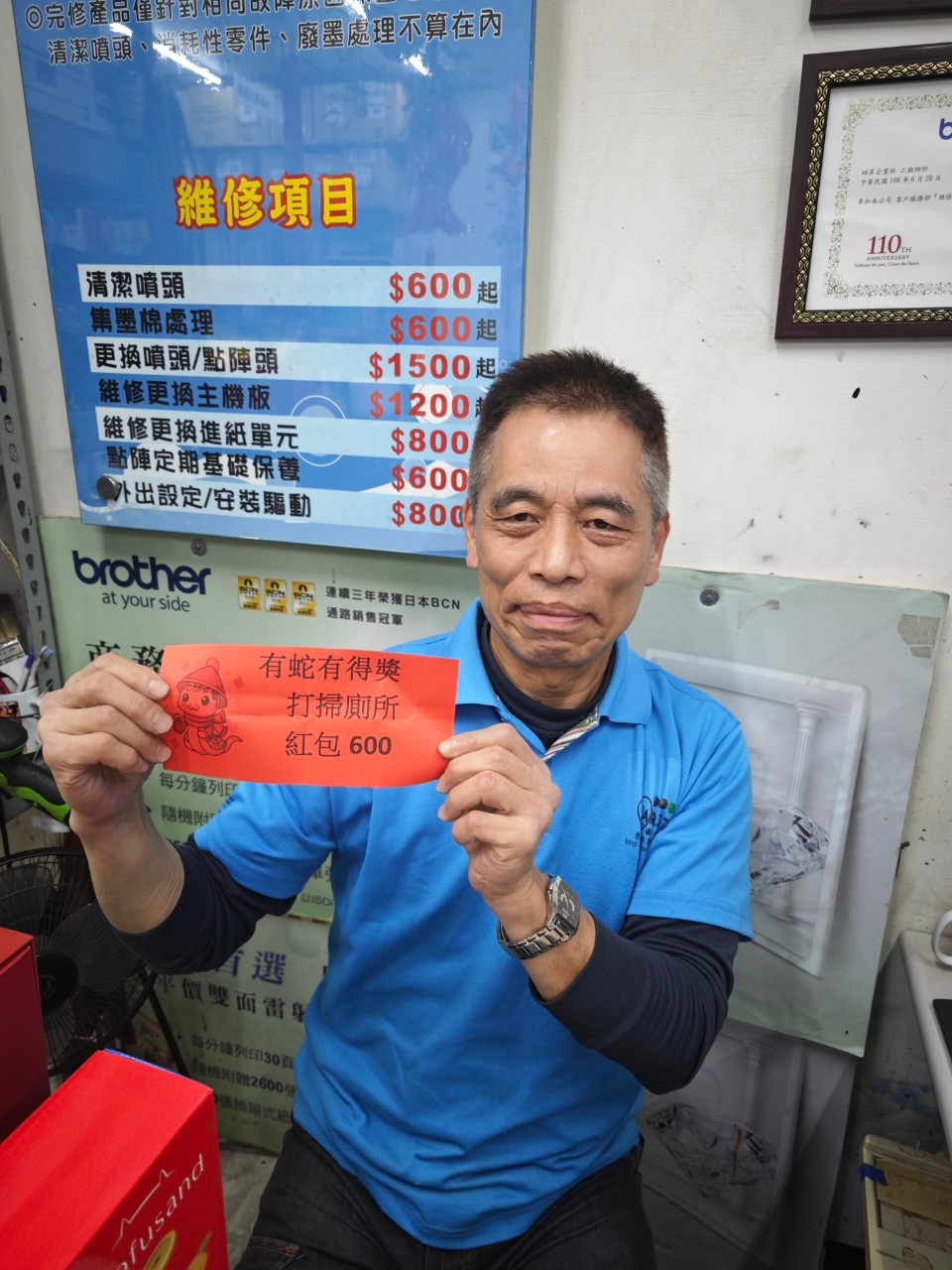 2025Eaprst 翊昇尾牙及年度尾日摸彩