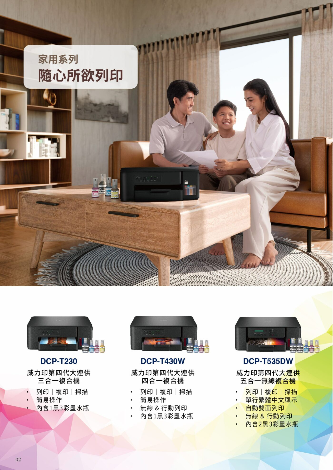 EAPST 翊昇企業社 巧意企業社 DCP-T830DW 威力印第四代大連供 雙面商用無線複合機