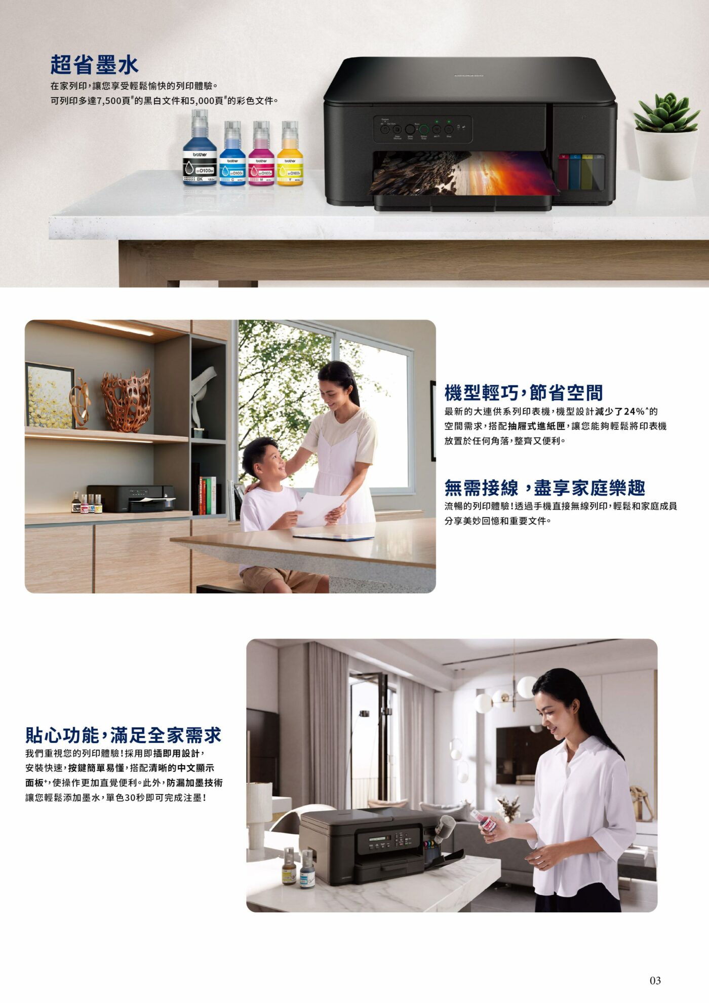 EAPST 翊昇企業社 巧意企業社 DCP-T830DW 威力印第四代大連供 雙面商用無線複合機