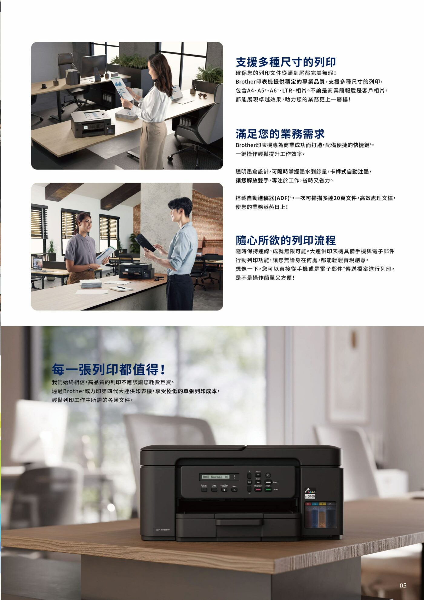 EAPST 翊昇企業社 巧意企業社 DCP-T830DW 威力印第四代大連供 雙面商用無線複合機