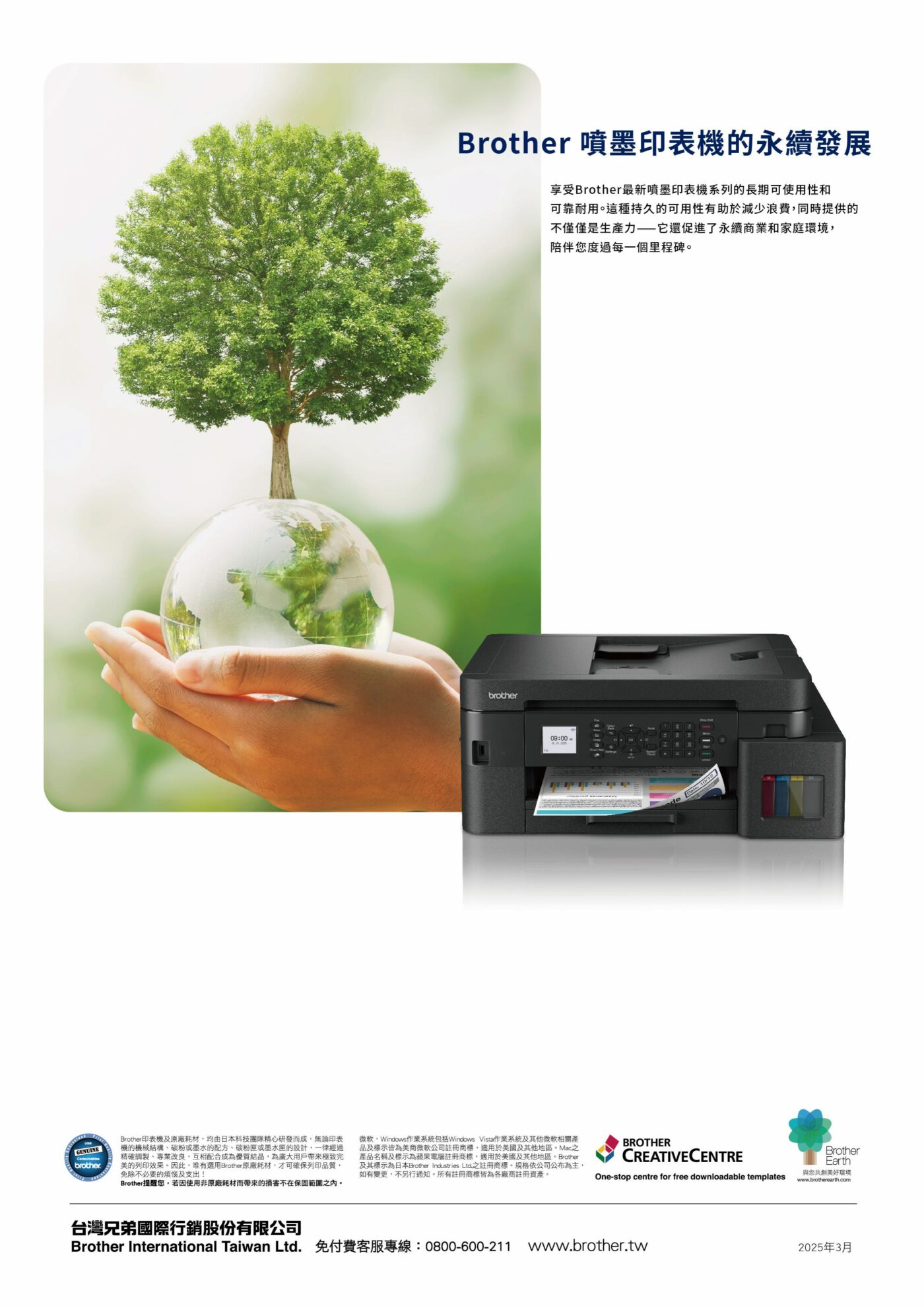 EAPST 翊昇企業社 巧意企業社 DCP-T830DW 威力印第四代大連供 雙面商用無線複合機