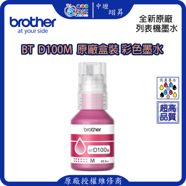 EAPRST 翊昇企業社 巧意企業社 BROTHER BTD100
