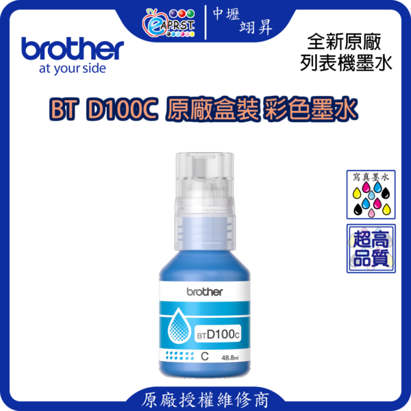 EAPRST 翊昇企業社 巧意企業社 BROTHER BTD100