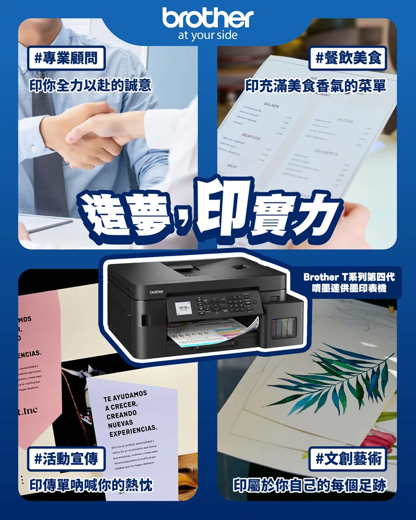 EAPST 翊昇企業社 巧意企業社 DCP-T830DW 威力印第四代大連供 雙面商用無線複合機