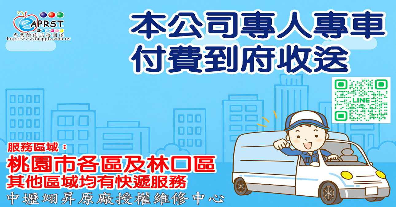 Eaprst專人專車到府收送免打包 可以管理室免等待