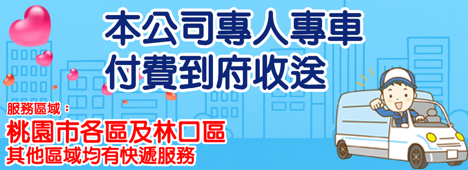 Eaprst 列表機維修 中壢 桃園 專人專車到府收送