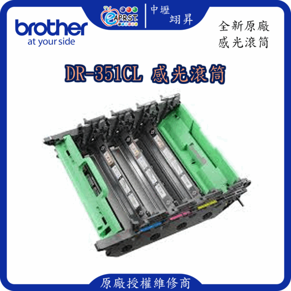DR-351CL 感光滾筒：圖片 2