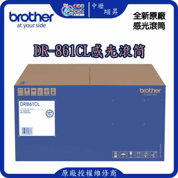 DR-861 CL 感光滾筒