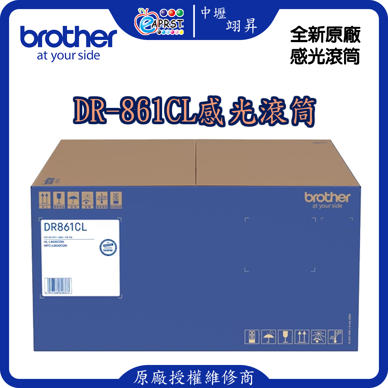 DR-861 CL 感光滾筒