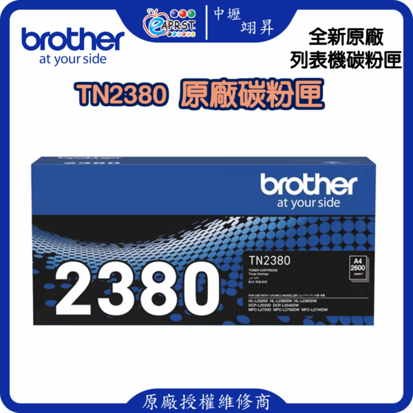Brother TN‑2380 原廠碳粉匣（高印量版）DR‑2355 感光鼓HL‑L2360DN、DCP‑L2540DW、MFC‑L2700DW