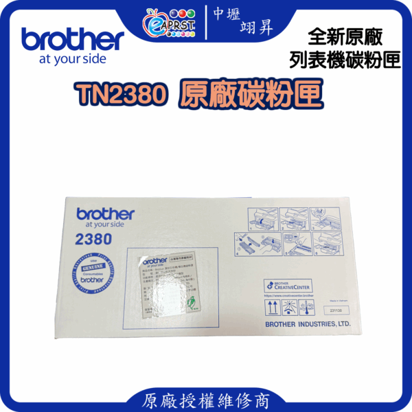Brother TN‑2380 原廠碳粉匣（高印量版）DR‑2355 感光鼓HL‑L2360DN、DCP‑L2540DW、MFC‑L2700DW