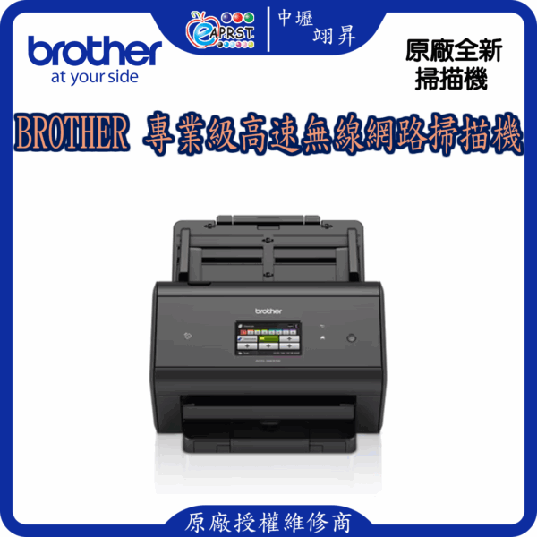 Brother 專業級高速無線網路掃描機 ADS-3600W