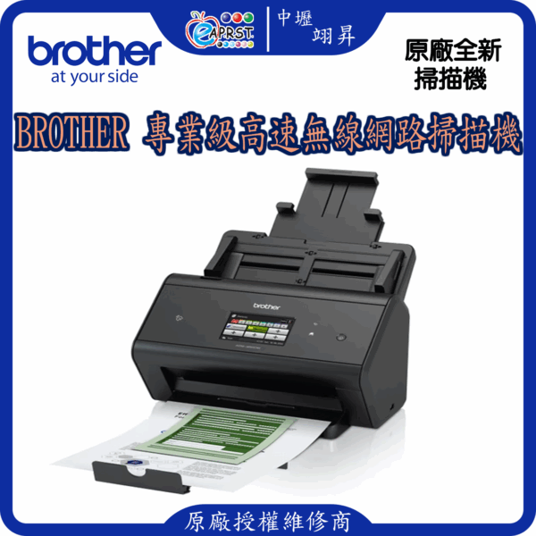 Brother 專業 ADS-3600W 級高速無線網路掃描機 買就送你$16800元 徠富的PF-2453廚餘機