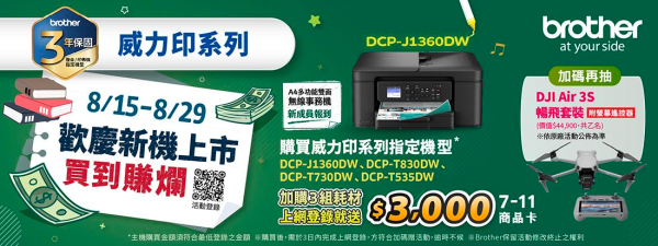 Eaprst_Bother-EC快閃活動-2025-第4波_CRM-BN