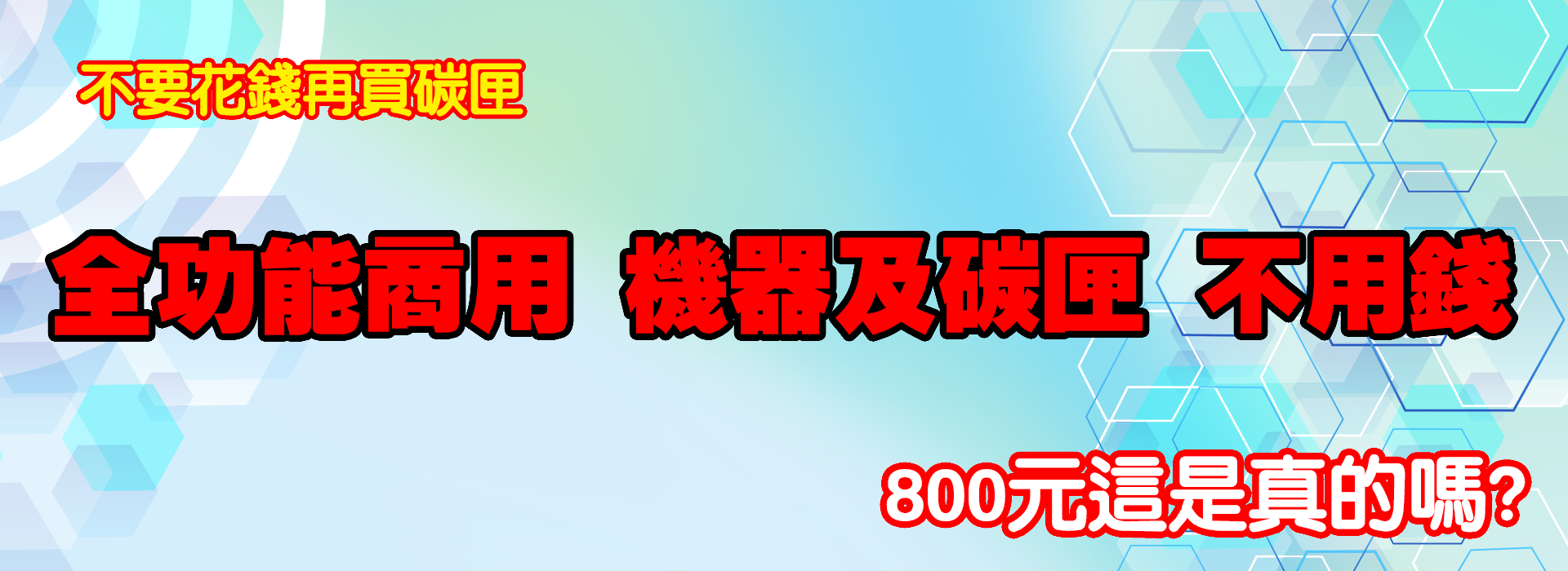 便宜碳匣 原廠碳粉匣 租機 桃園 傳真 全功能雷射 月租 特價Eaprst 原廠授權維修 brohter