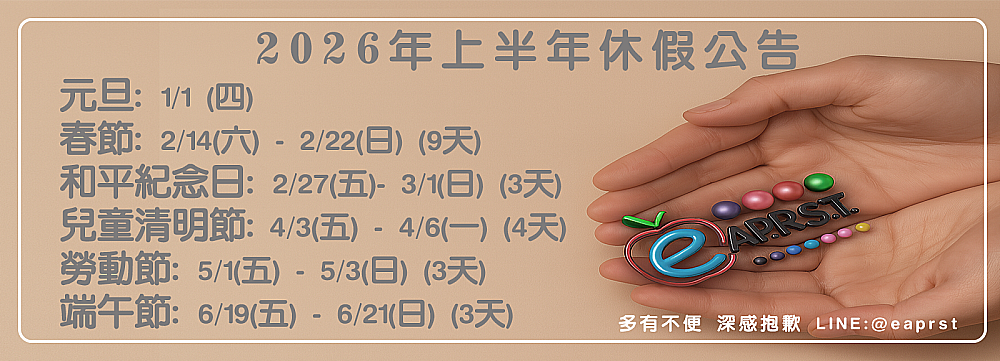 翊昇企業社 巧意企業社 Eaprst brother 原廠授權維修中心 列表機維修 中壢