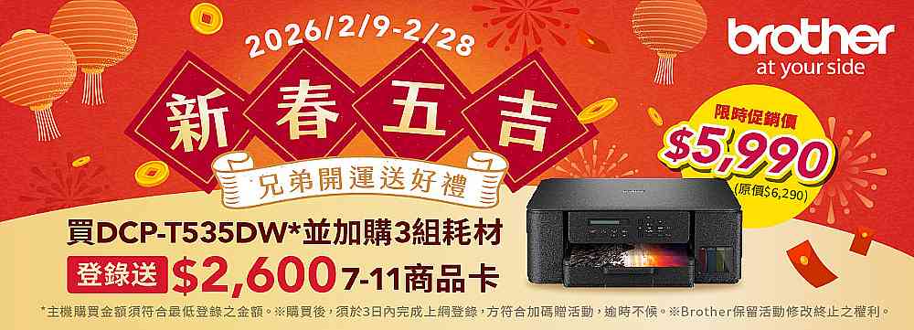 Eaprst 翊昇 brother 原廠授權維修中心