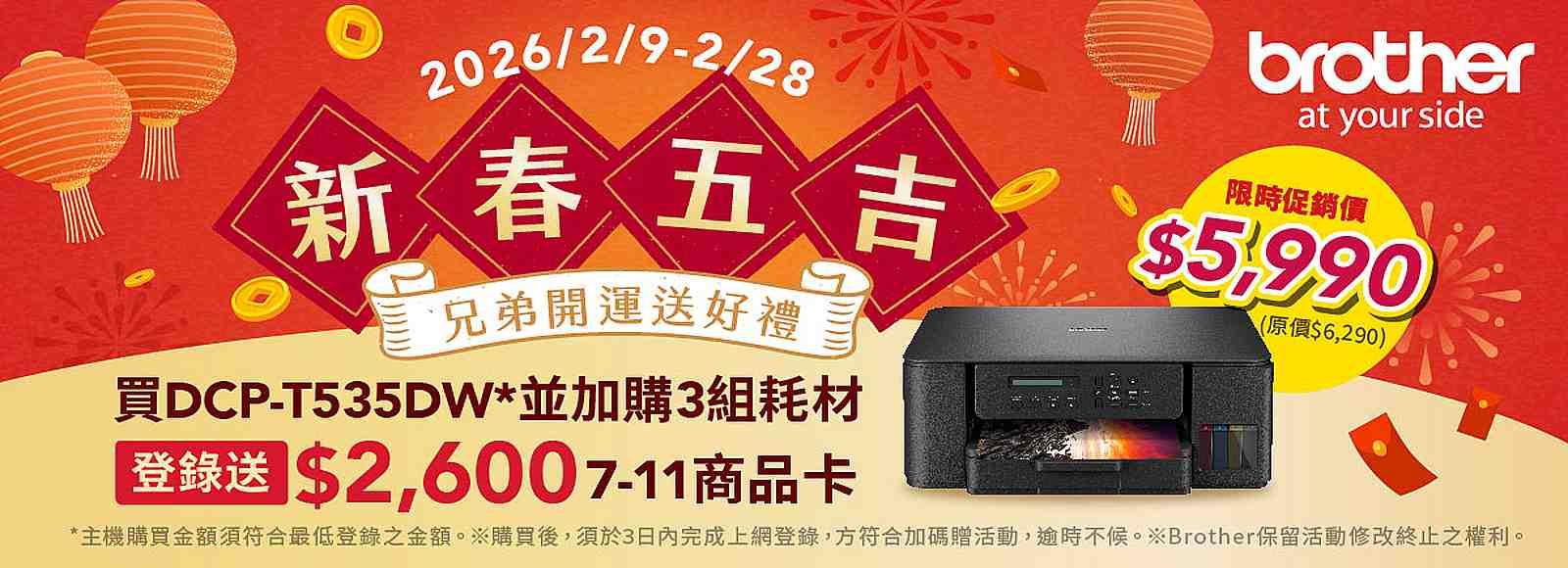 Eaprst 翊昇 brother 原廠授權維修中心