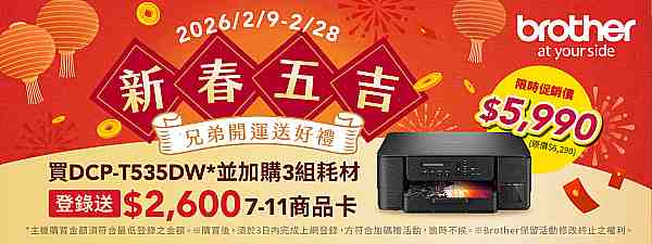 Eaprst 翊昇 brother 原廠授權維修中