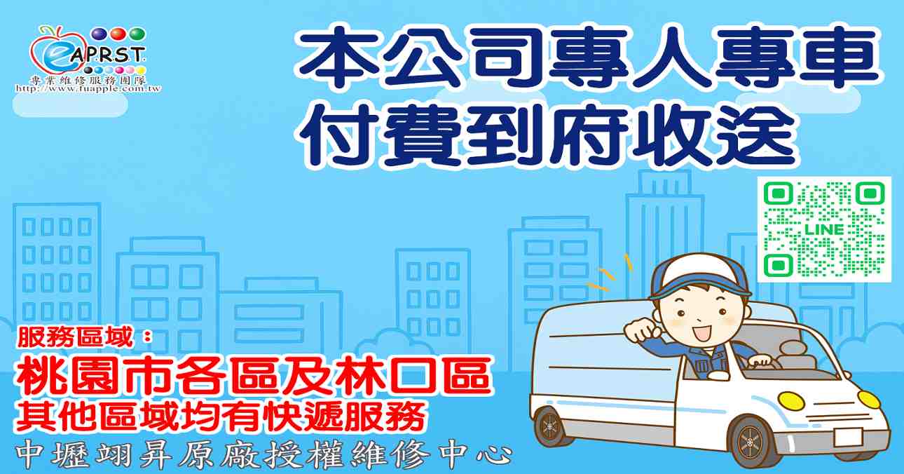 中壢區 專業列表機維修 翊昇企業社 巧意 兄弟列表機 原廠授權維修中心