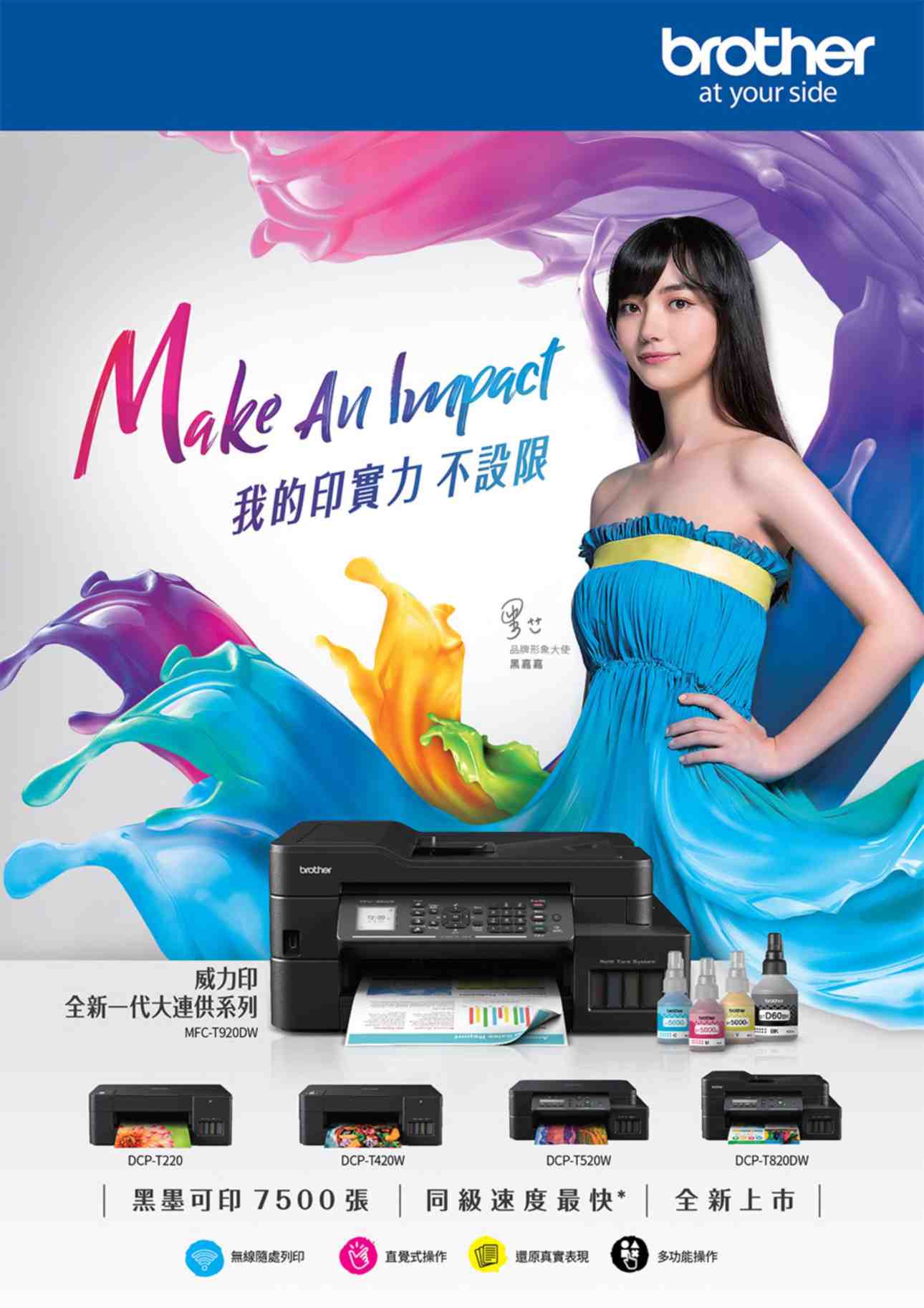 中壢區 專業列表機維修 翊昇企業社 巧意 兄弟列表機 原廠授權維修中心